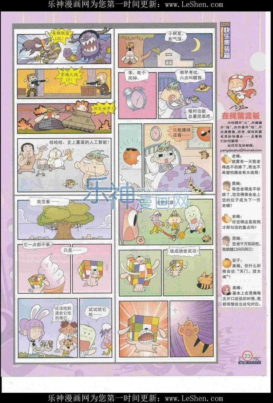 第248期全本