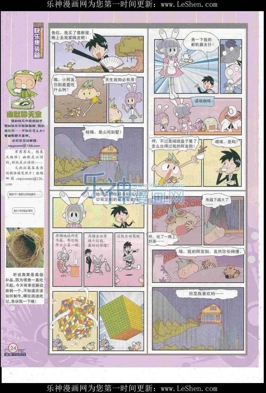第248期全本