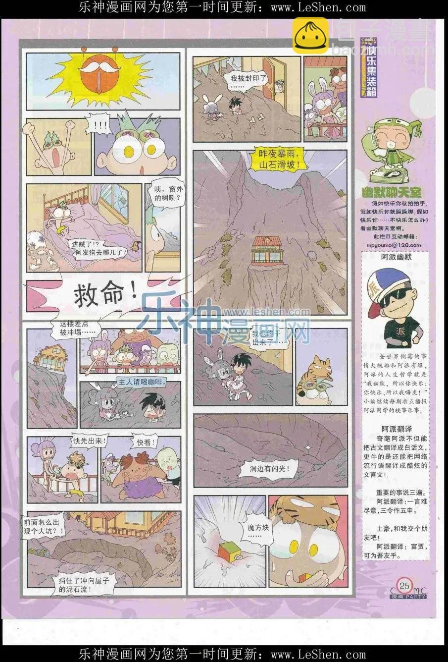 第248期全本