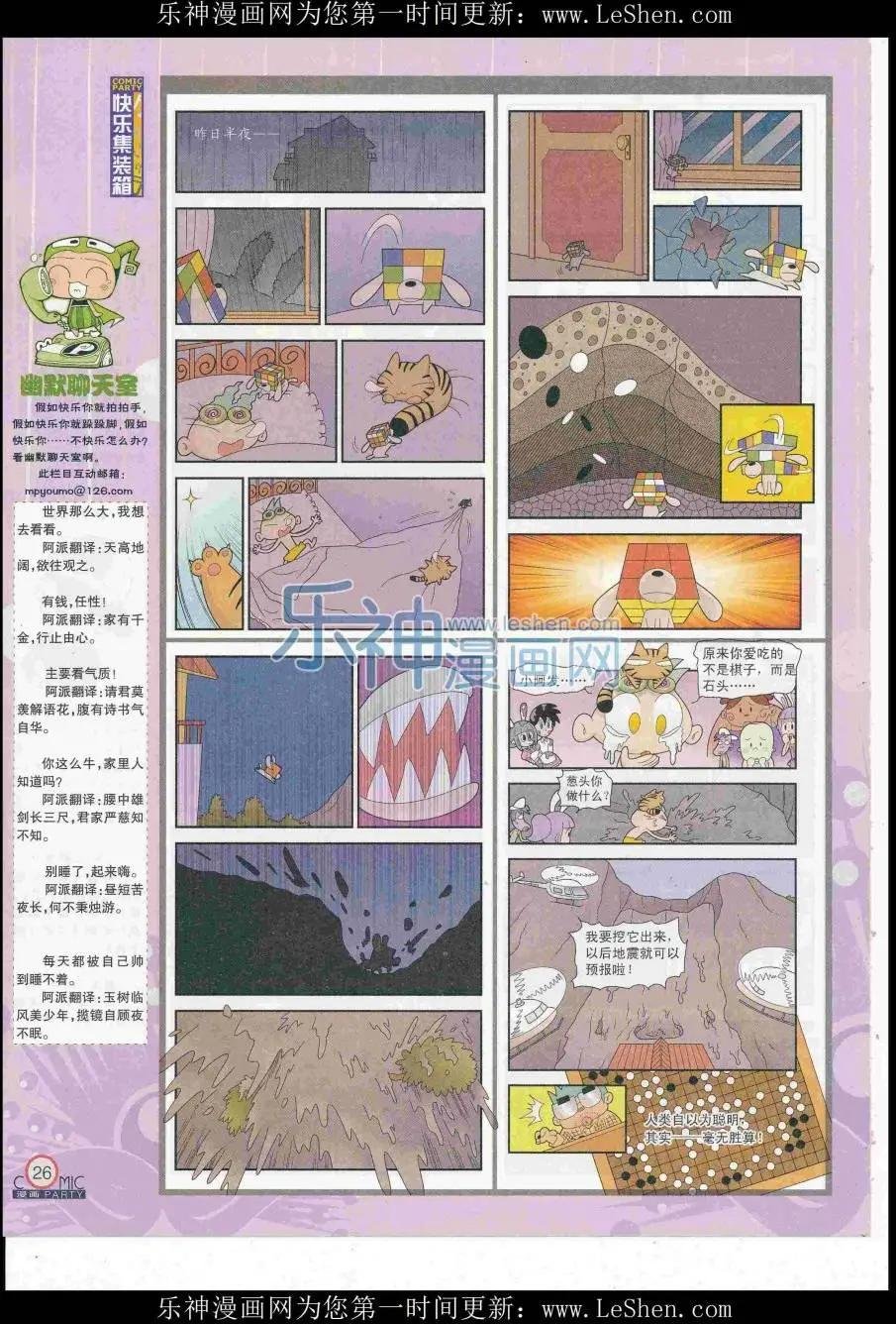 第248期全本
