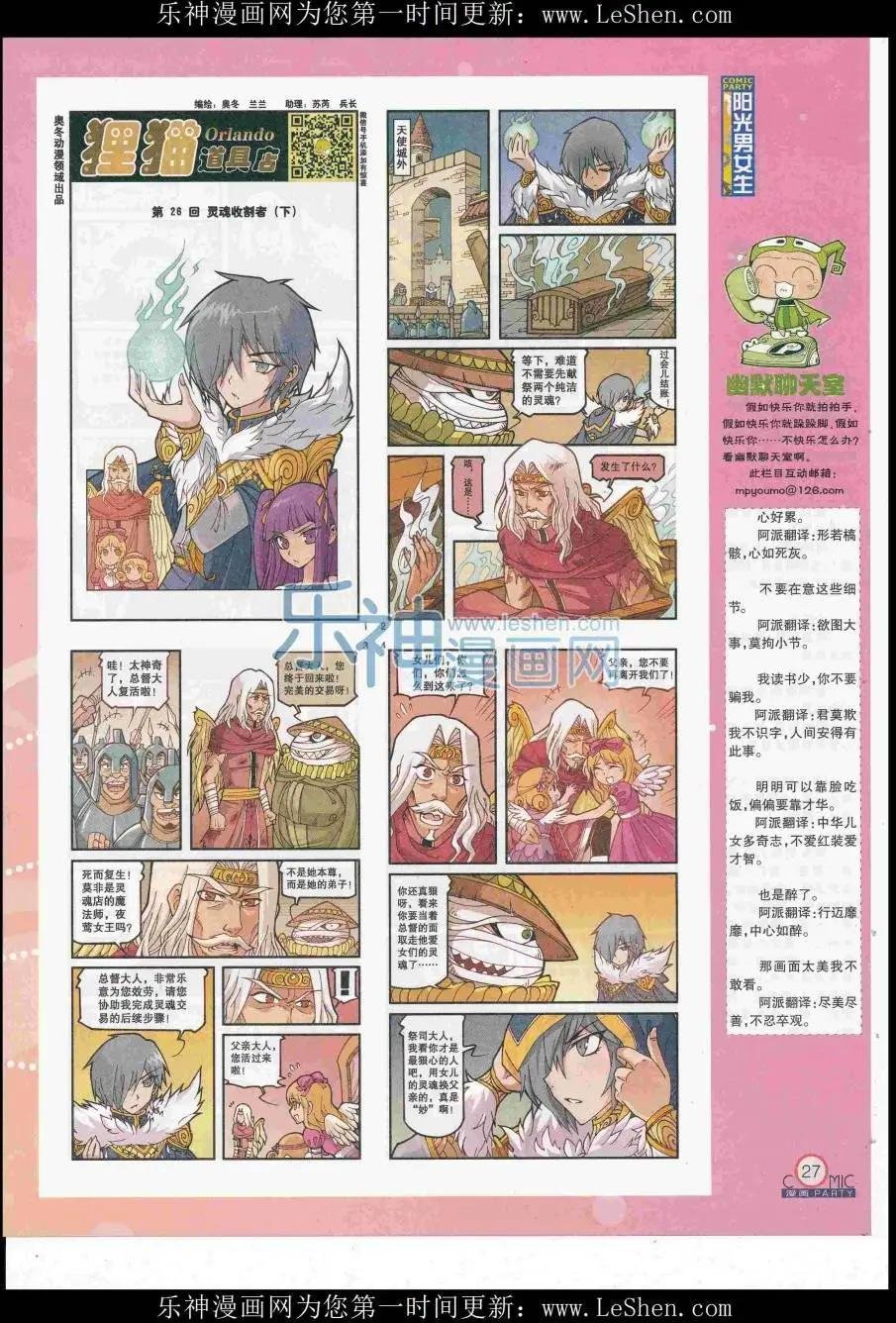 第248期全本