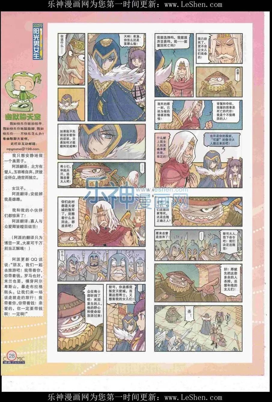 第248期全本