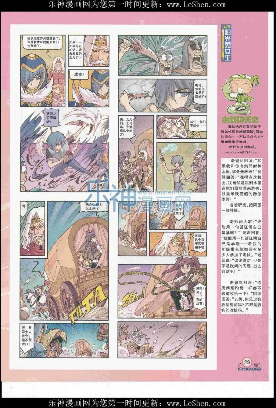 第248期全本