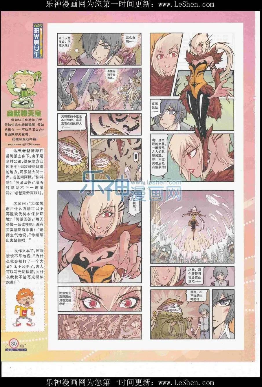 第248期全本