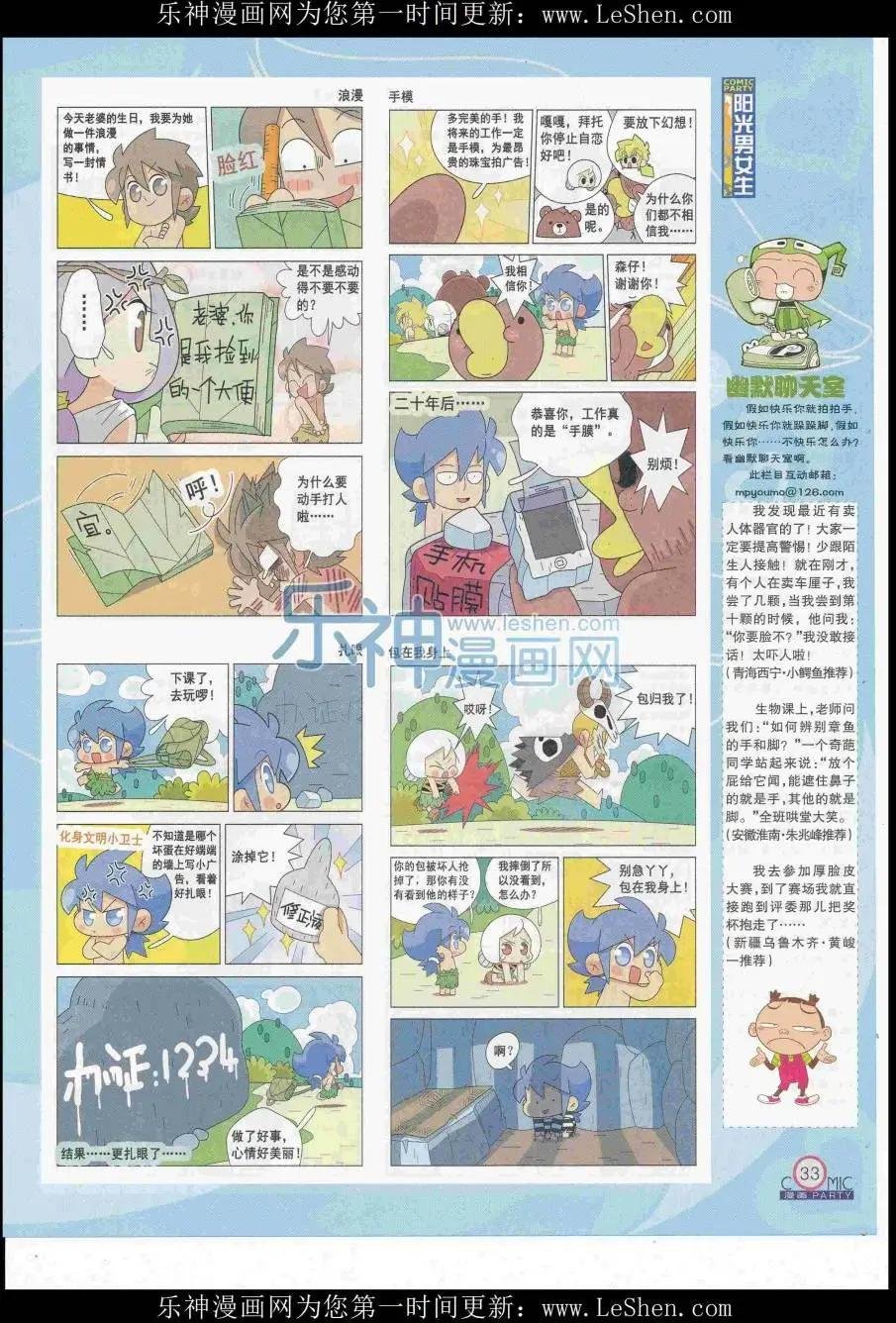 第248期全本