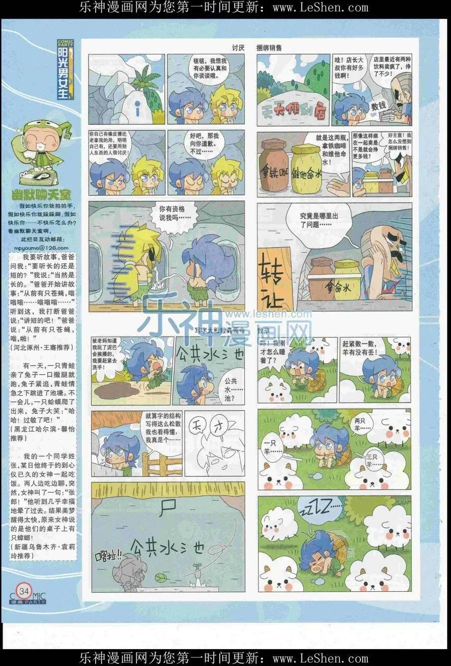 第248期全本