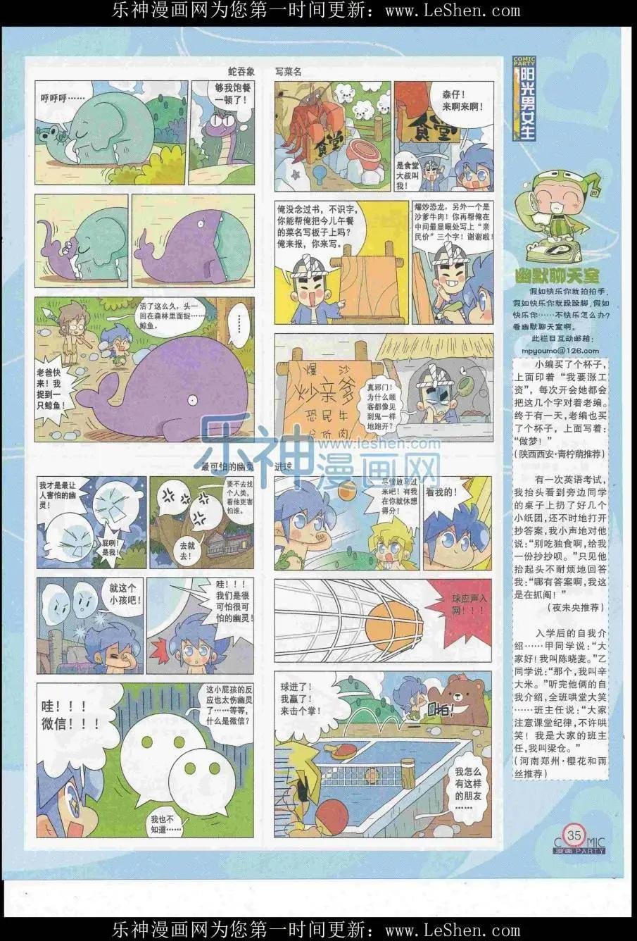第248期全本