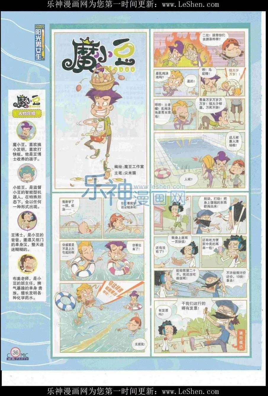 第248期全本