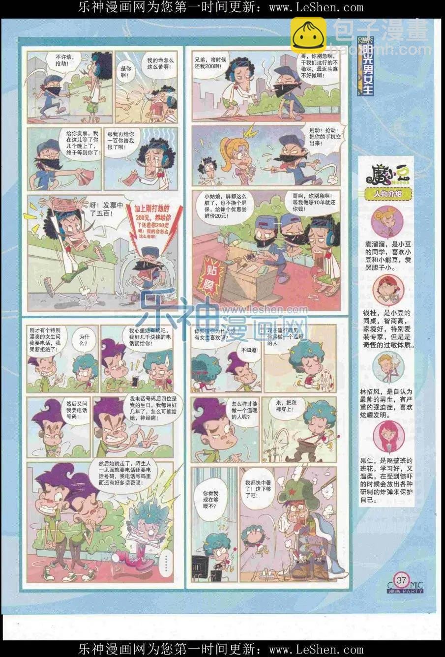 第248期全本