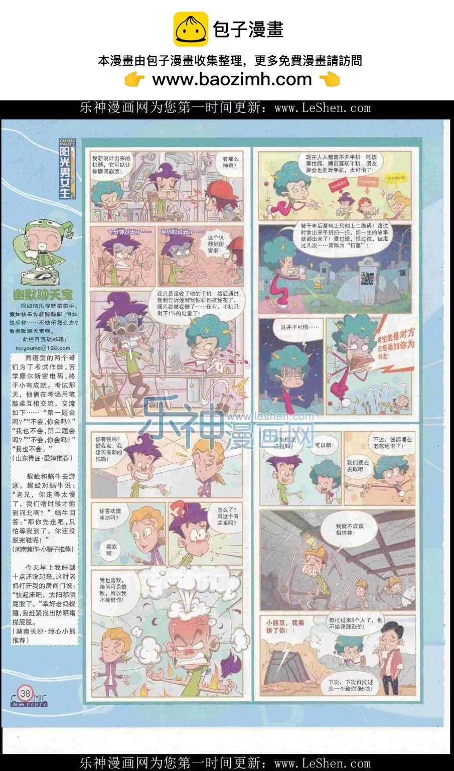 第248期全本