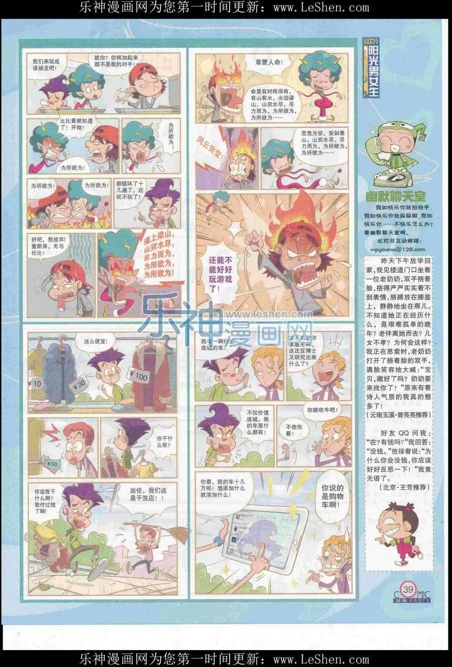 第248期全本