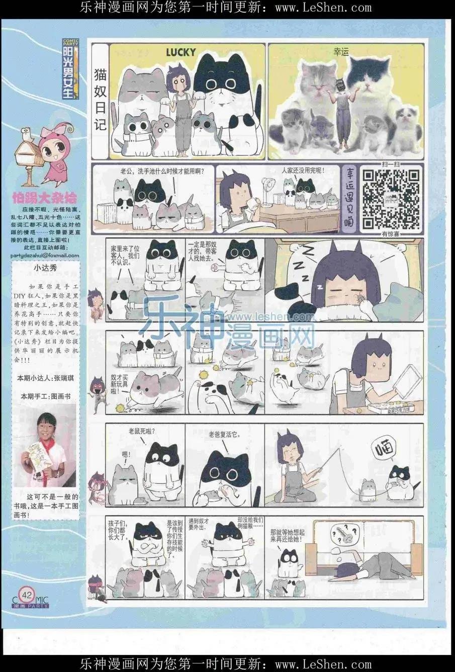 第248期全本