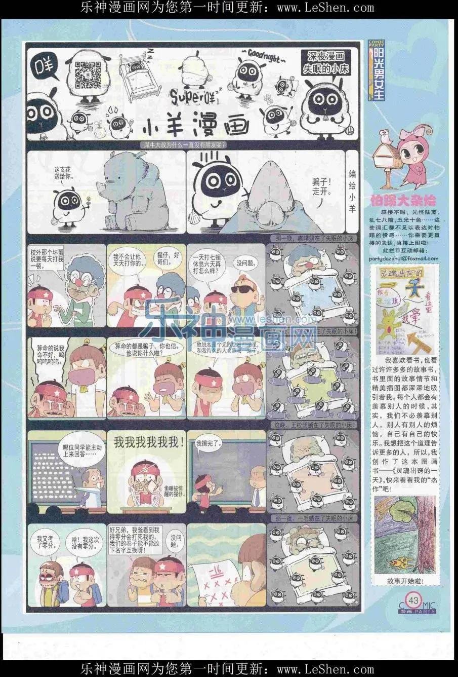 第248期全本