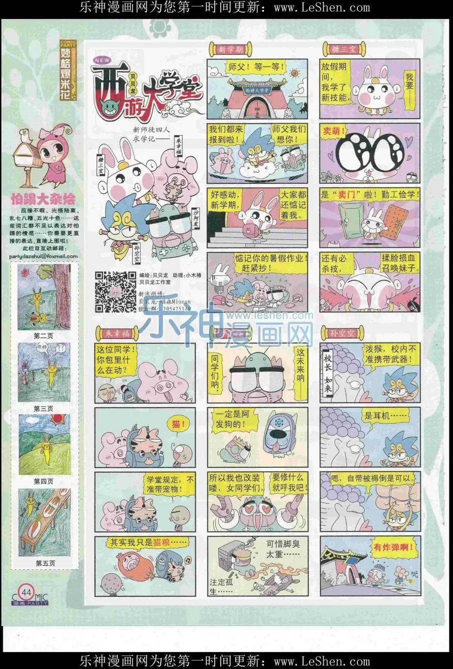 第248期全本