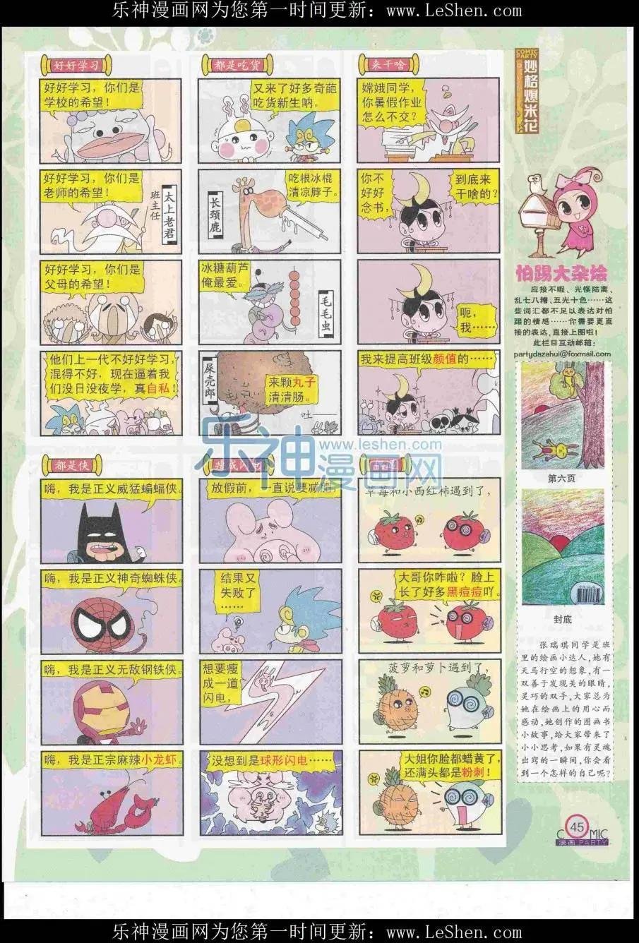 第248期全本