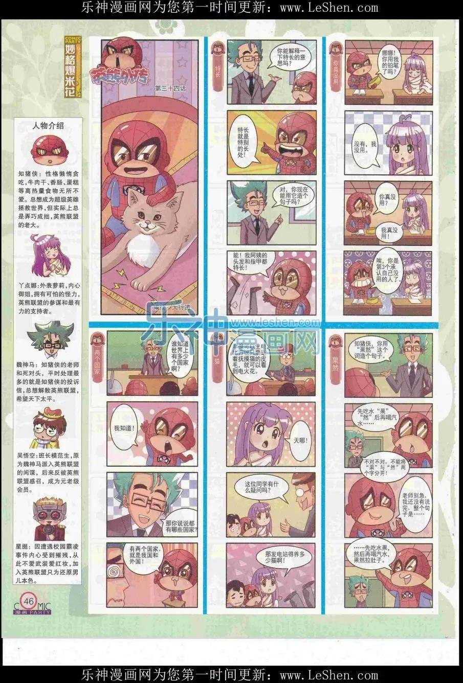 第248期全本