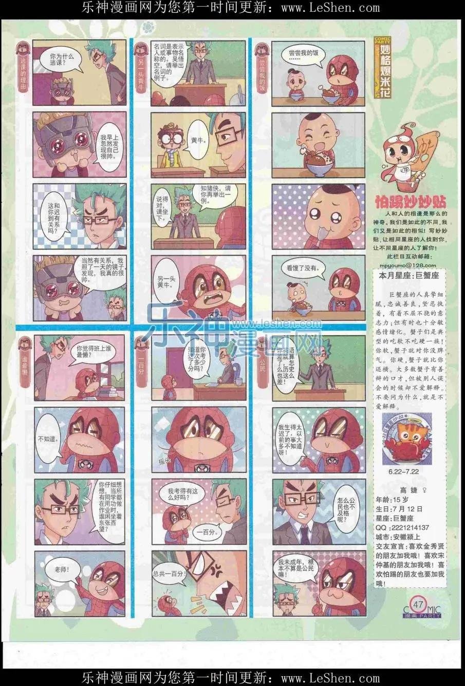 第248期全本