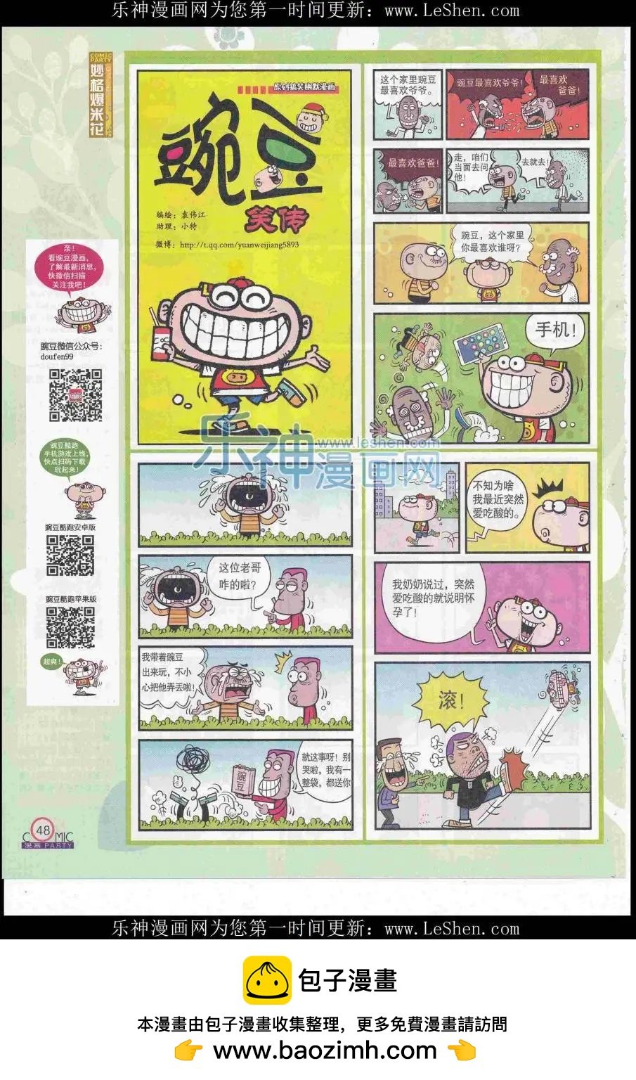 第248期全本