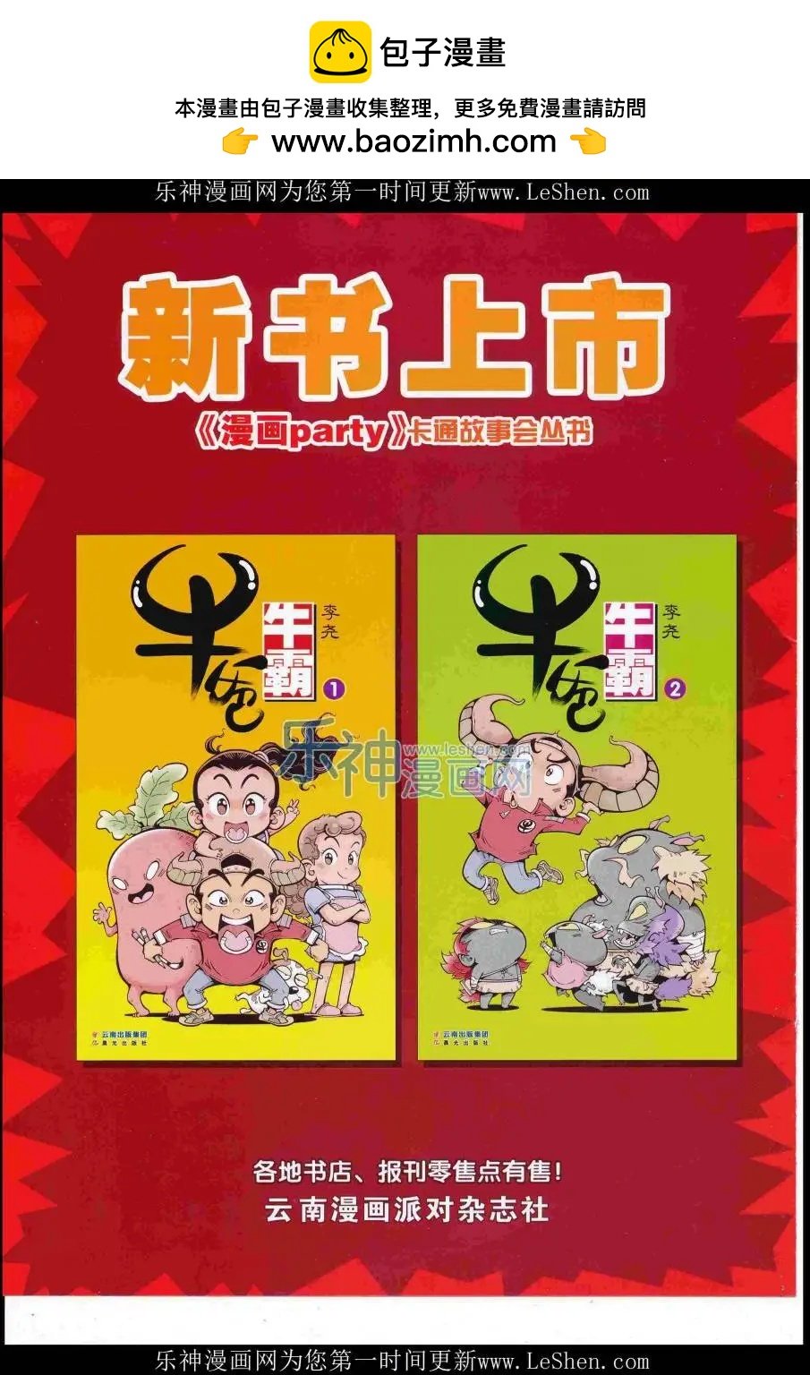 第249期全本
