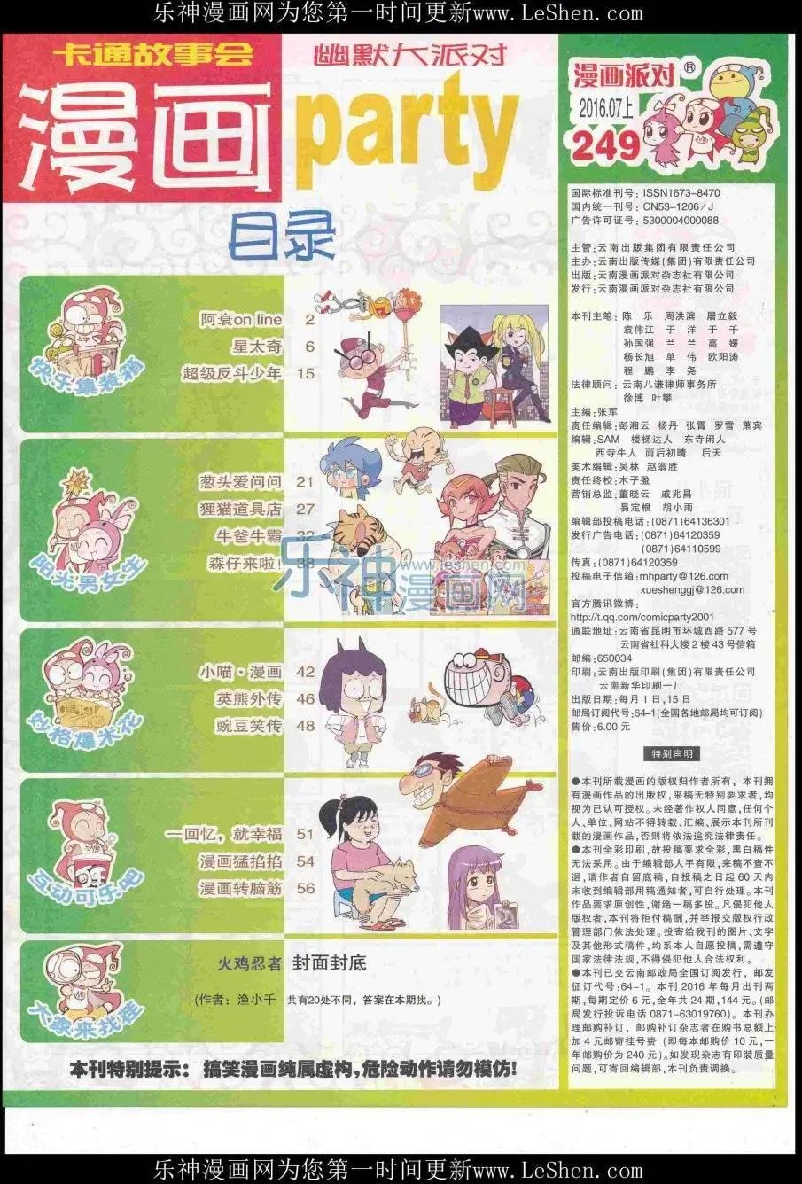 第249期全本