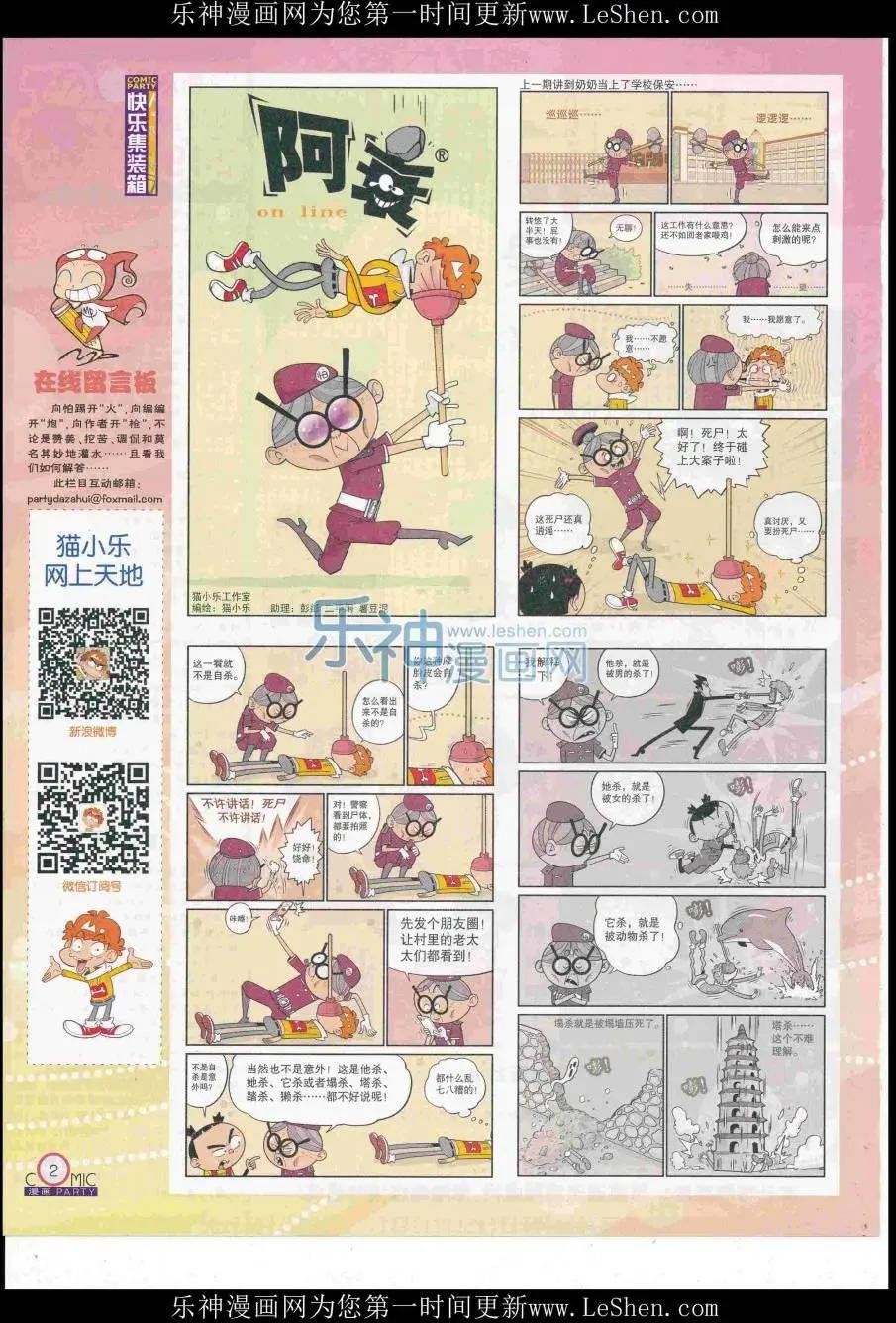 第249期全本