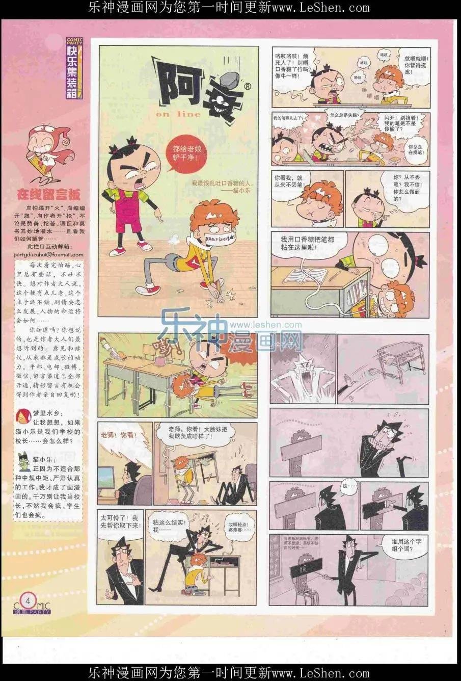 第249期全本