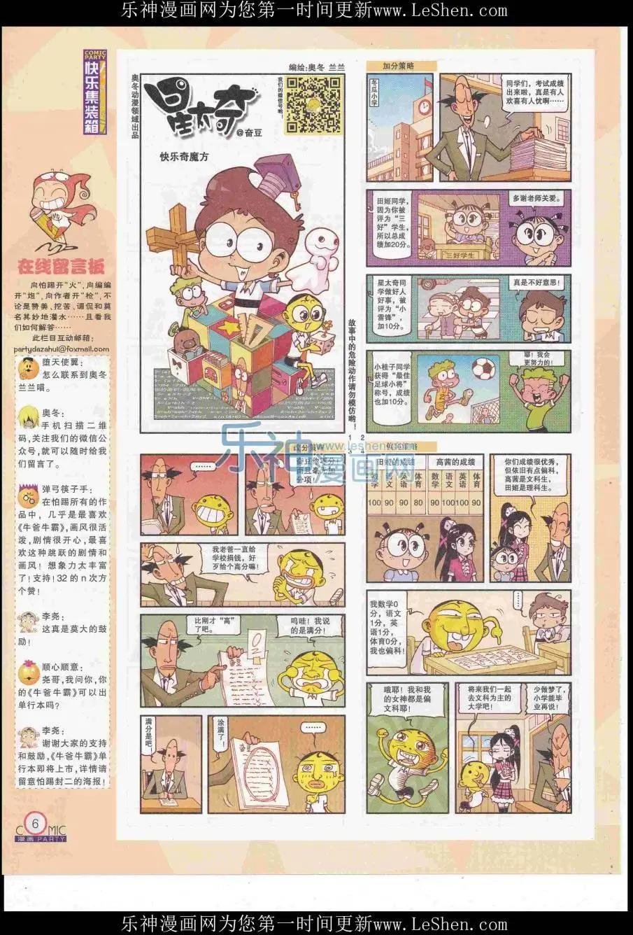 第249期全本
