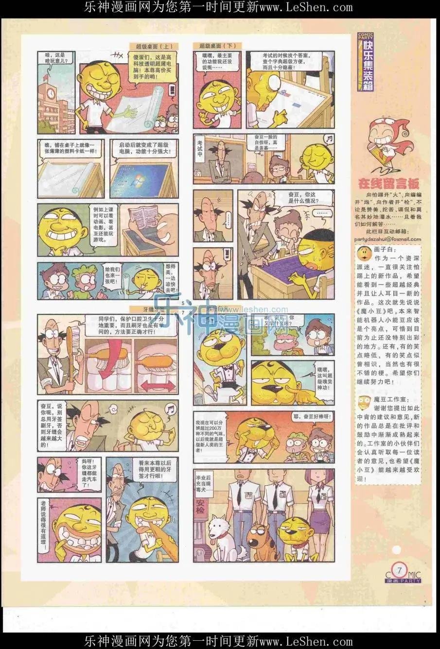 第249期全本