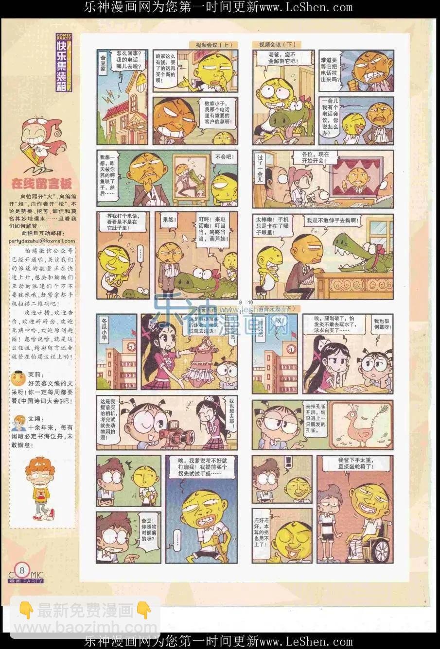 第249期全本