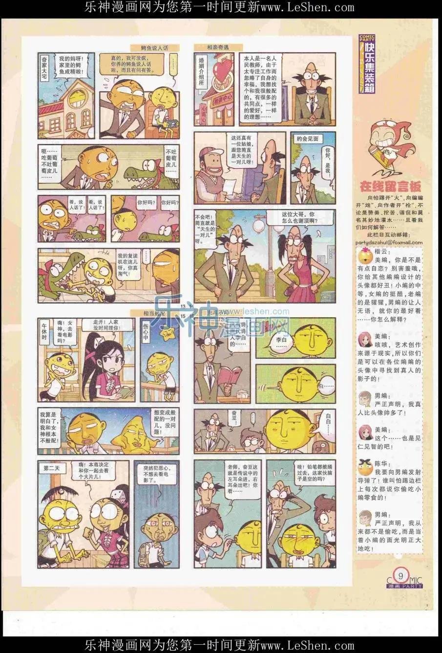 第249期全本