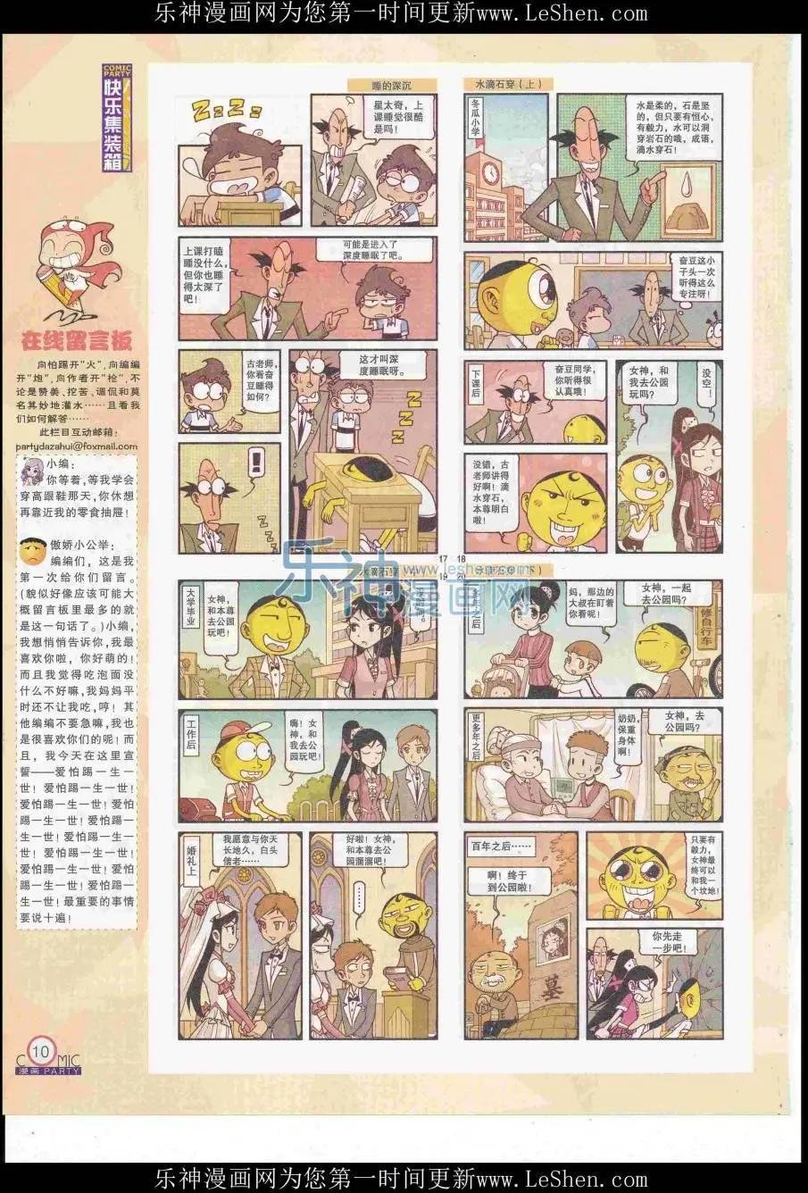 第249期全本