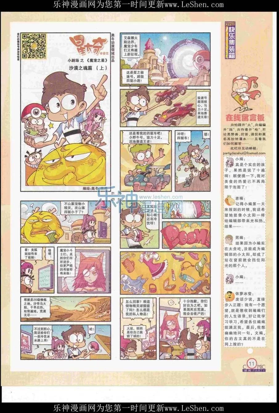 第249期全本