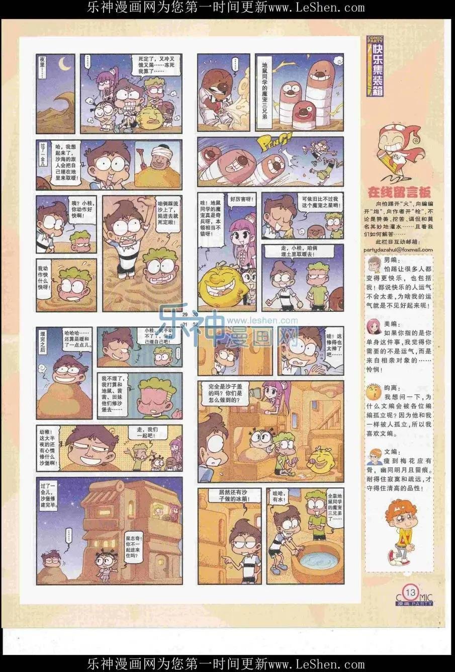 第249期全本