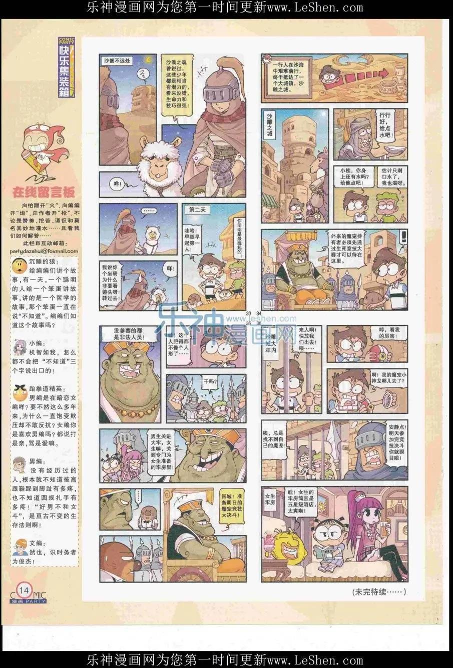 第249期全本