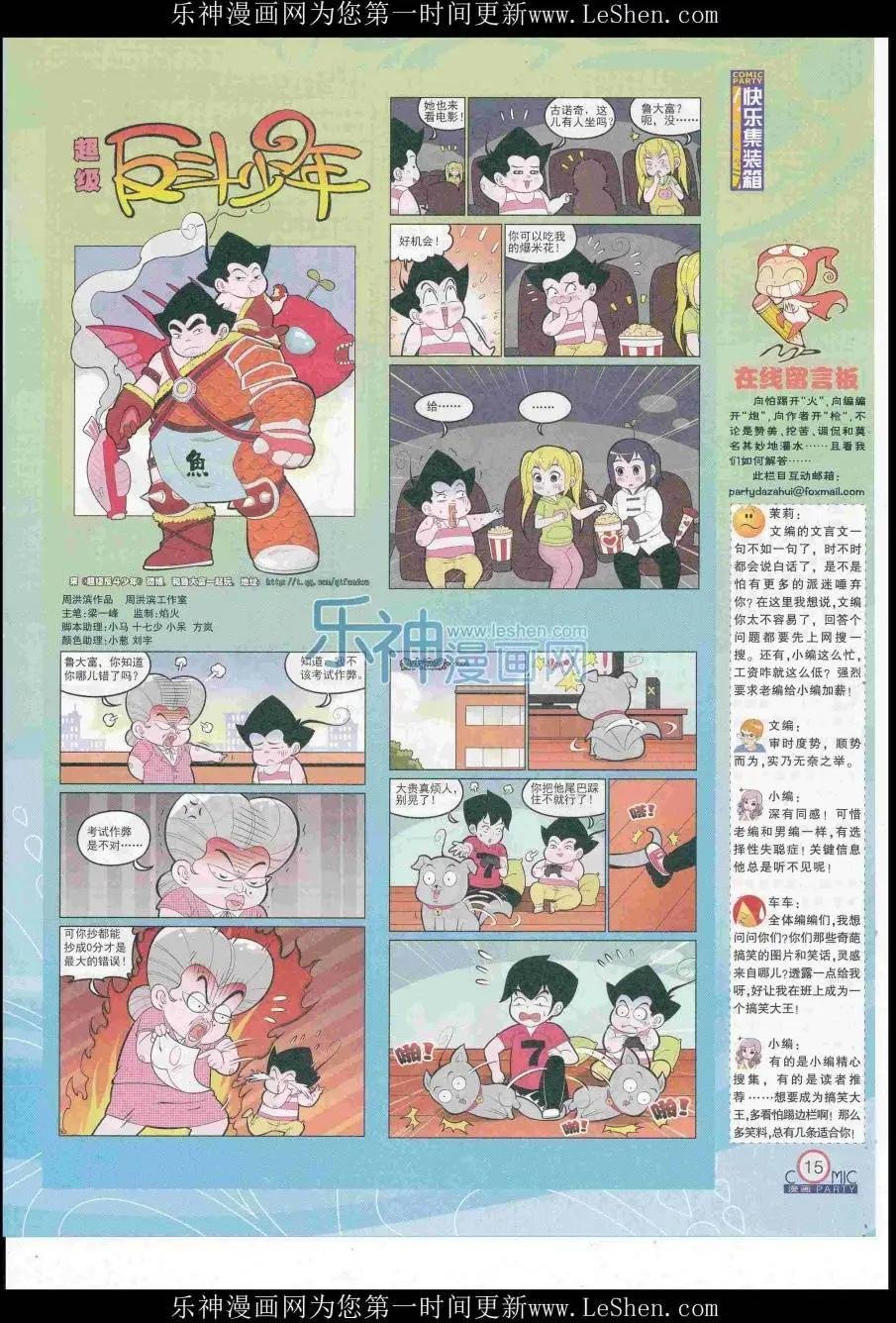 第249期全本