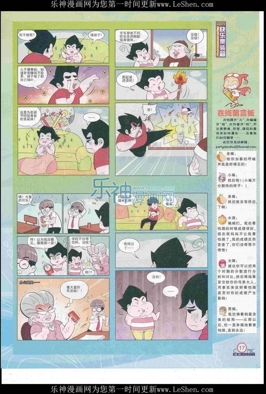 第249期全本