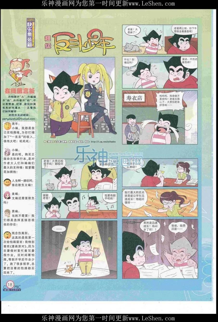 第249期全本