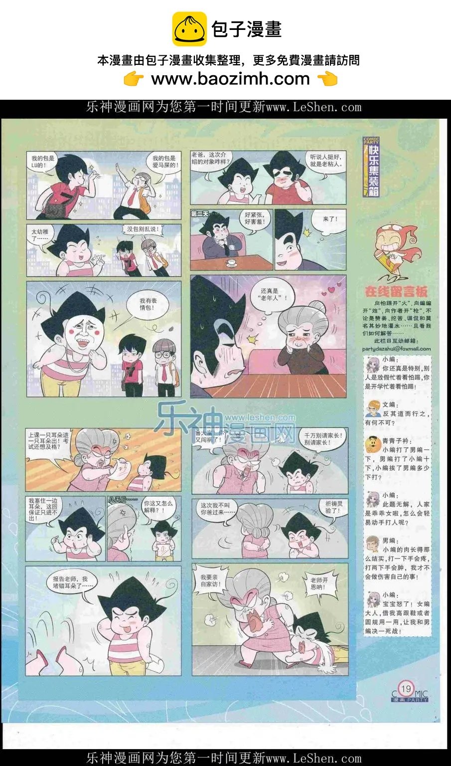 第249期全本