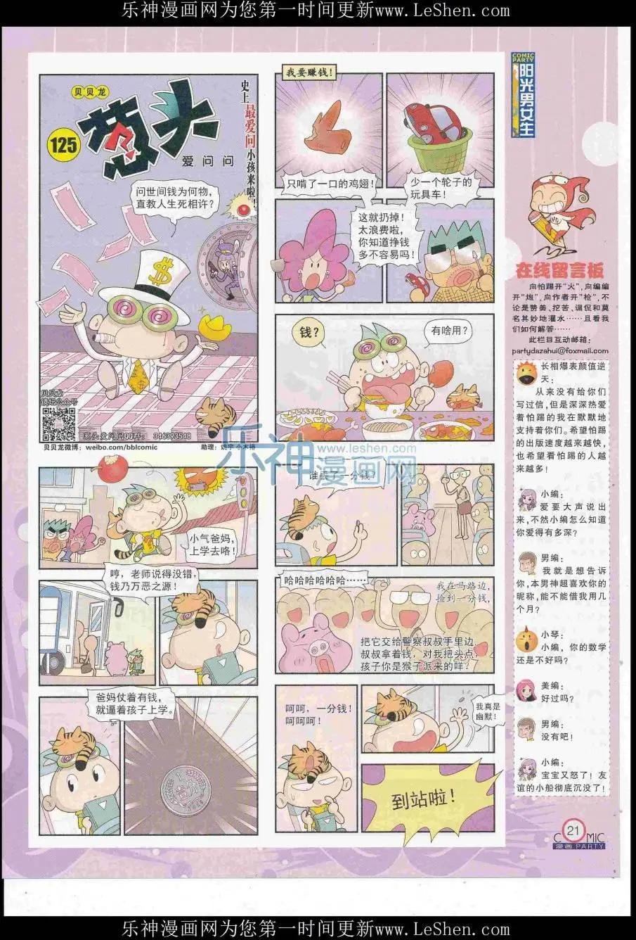 第249期全本