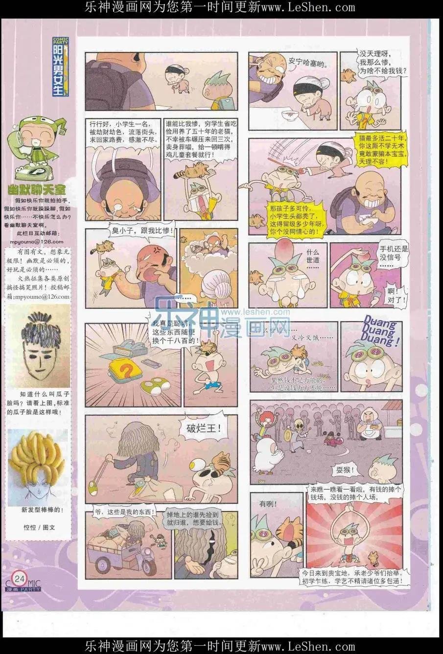 第249期全本