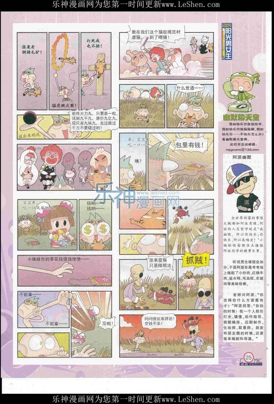 第249期全本