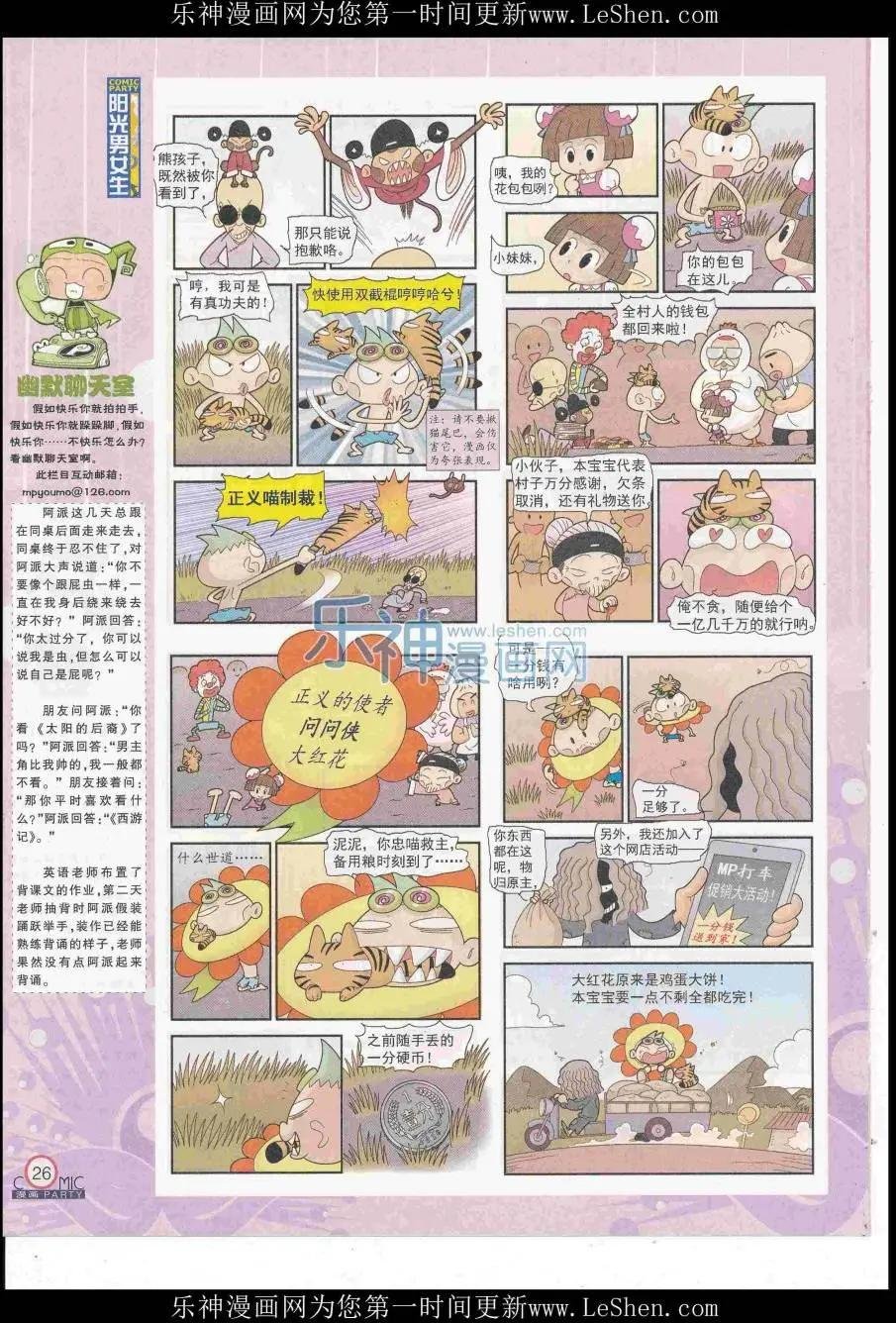 第249期全本