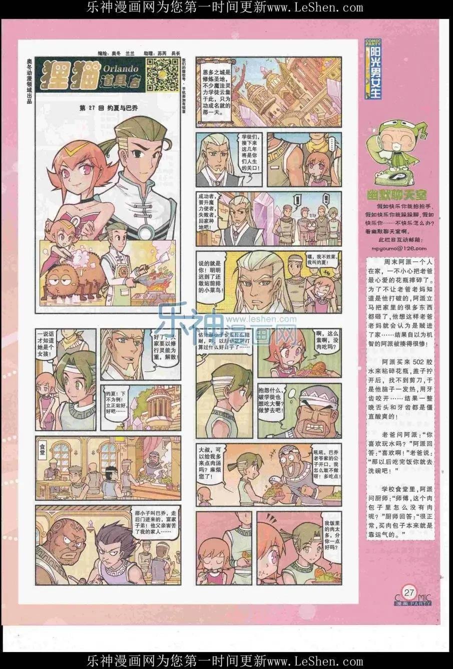 第249期全本