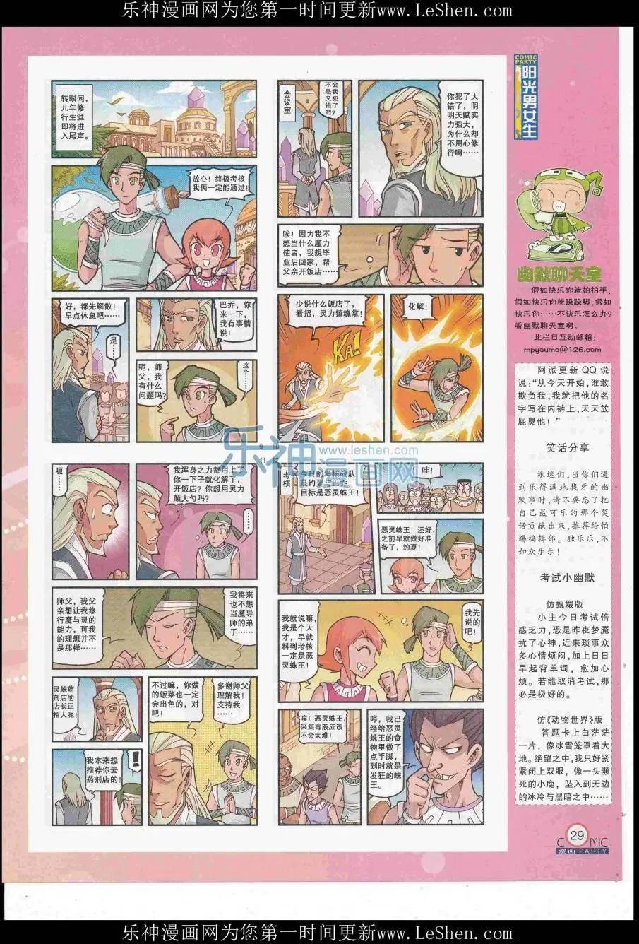 第249期全本