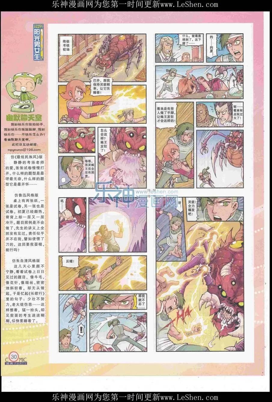第249期全本