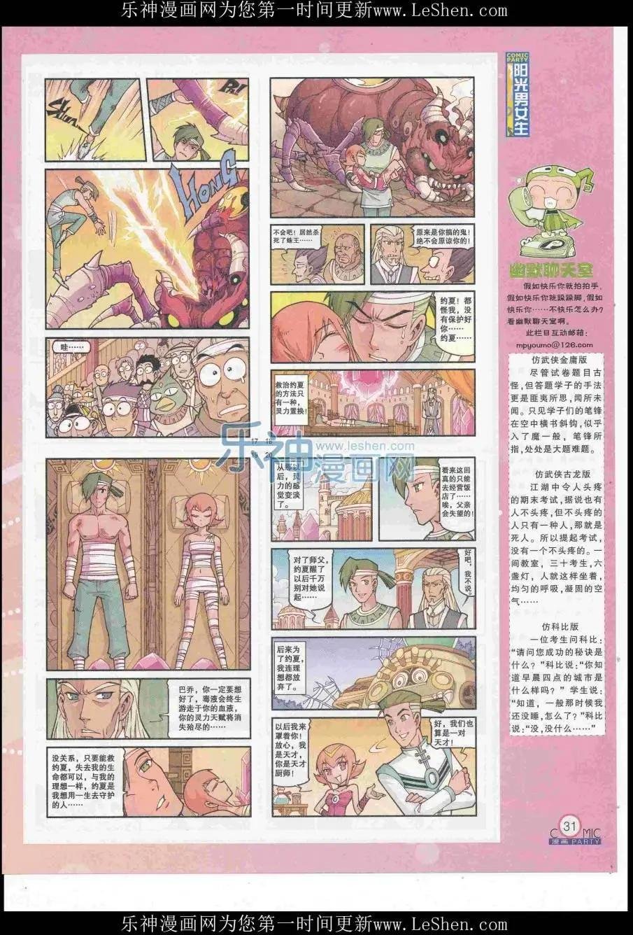 第249期全本