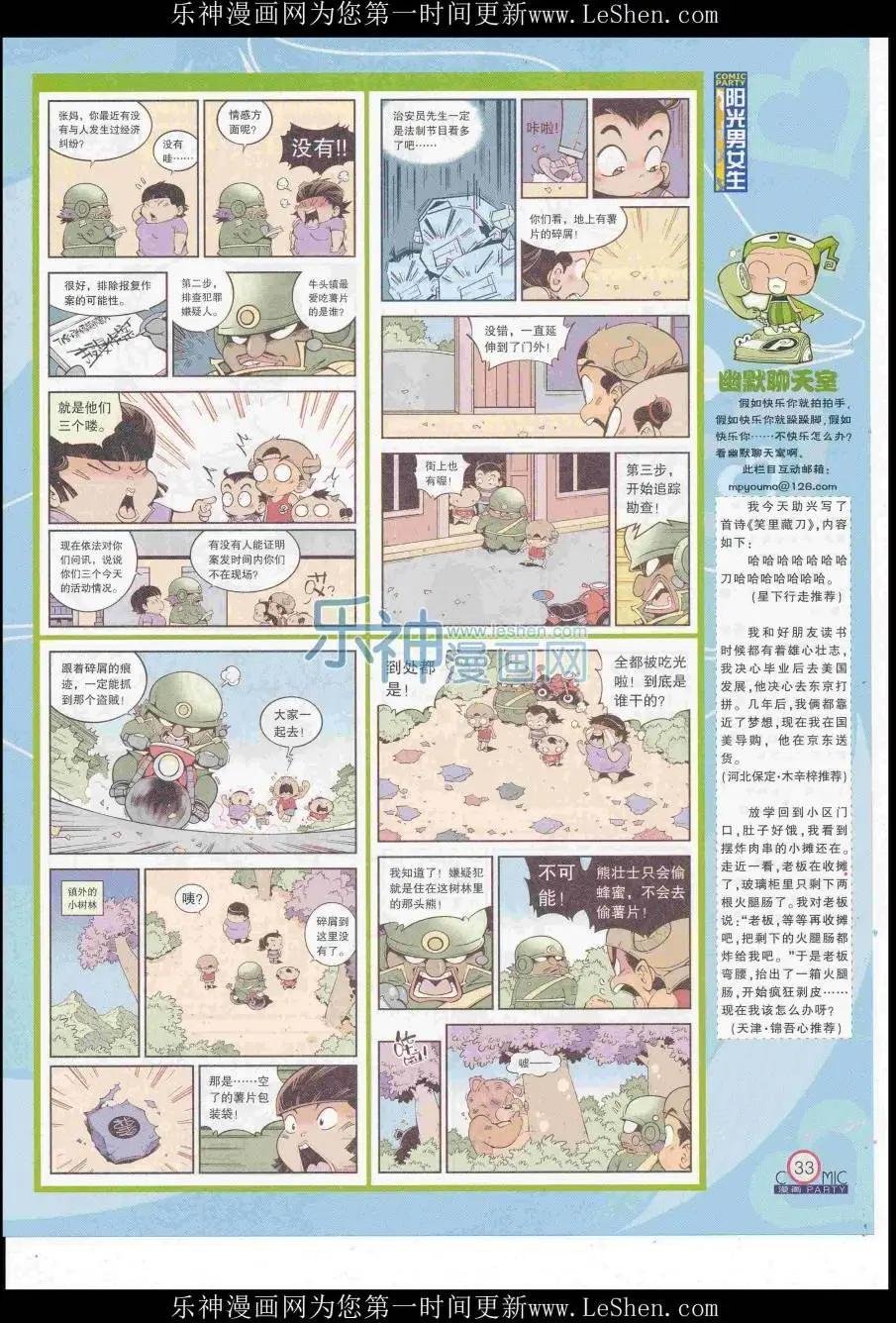 第249期全本