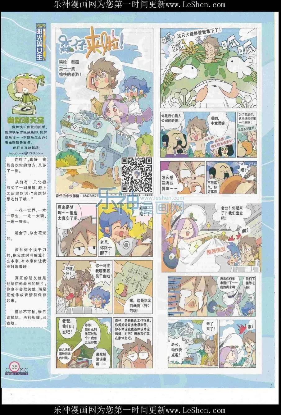 第249期全本