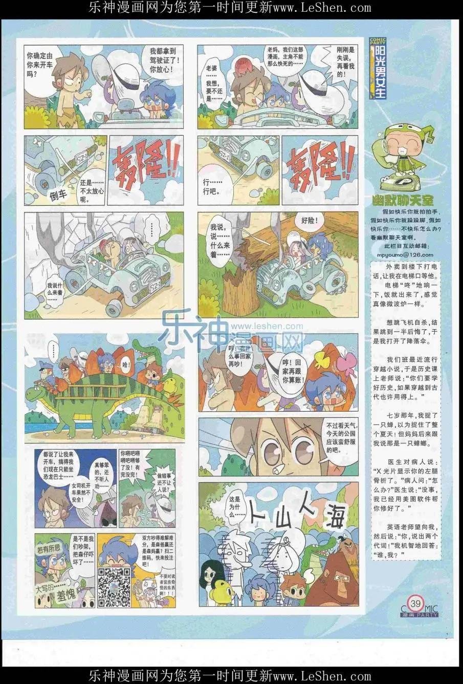 第249期全本
