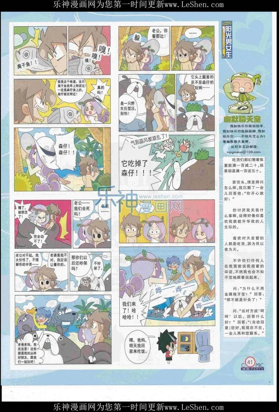 第249期全本